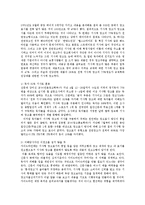 [신문방송학] 기사형광고의 논쟁과 향후방향00-5