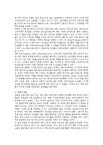 [신문방송학] 기사형광고의 논쟁과 향후방향00-7