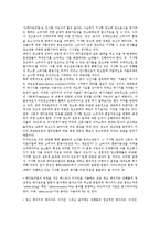 [신문방송학] 기사형광고의 논쟁과 향후방향00-8