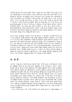 [신문방송학] 기사형광고의 논쟁과 향후방향00-10