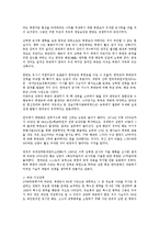 [북한학과] 남북한 군사력 비교통한 통일대비한 군사력통합방안 00-2