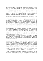 [북한학과] 남북한 군사력 비교통한 통일대비한 군사력통합방안 00-3