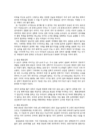 [북한학과] 남북한 군사력 비교통한 통일대비한 군사력통합방안 00-4