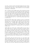 [북한학과] 남북한 군사력 비교통한 통일대비한 군사력통합방안 00-5