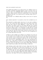 [북한학과] 남북한 군사력 비교통한 통일대비한 군사력통합방안 00-7