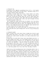 [사회복지학과] 최저임금제도 현황과 최근 논란00-2