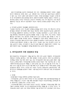 [사회복지학과] 최저임금제도 현황과 최근 논란00-10