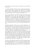 [사회복지학과] 최저임금제도 현황과 최근 논란00-12