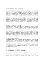 [사회복지학과] 최저임금제도 현황과 최근 논란00-14