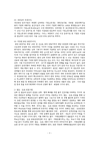 [북한학과] 개성공단과 남북관계 전망0k-3