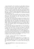 [북한학과] 개성공단과 남북관계 전망0k-7