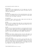 [경영전략] 삼성서울병원의 고객만족경영-7