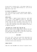 [경영] 리더십 코칭 50-4
