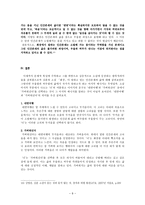 [작품분석] 김훈 `화장`분석 - 문체와 심층 분석을 통해-8