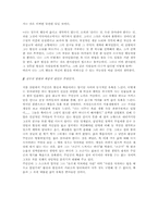 [문학] 김승옥 `환상수첩`-3