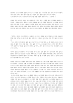 [문학소설분석] 김유정의 `금따는 콩밭` ,`만무방` 웃음과 풍자-4