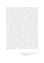 [문학소설분석] 김유정의 `금따는 콩밭` ,`만무방` 웃음과 풍자-8