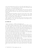 [선거학] 미디어선거- 군소정당의 진입장벽-4