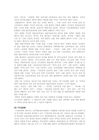 [선거학] 미디어선거- 군소정당의 진입장벽-7