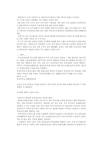 [선거학] 미디어선거- 군소정당의 진입장벽-12