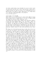 [자소서] 자기소개서 최신 베스트예문★★-5