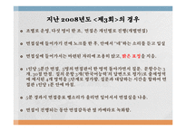 한국어교육능력검정시험면접대비(특강자료)-수정본-2