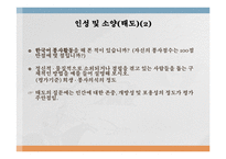 한국어교육능력검정시험면접대비(특강자료)-수정본-8