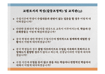 한국어교육능력검정시험면접대비(특강자료)-수정본-15