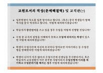 한국어교육능력검정시험면접대비(특강자료)-수정본-17