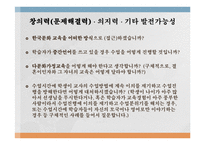 한국어교육능력검정시험면접대비(특강자료)-수정본-19