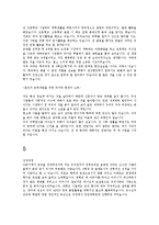 자기소개서 최신 베스트예문★★-5