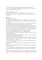 일반사무직 자기소개서 최신BEST예문★★-5