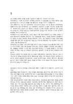 자기소개서 BEST 최신합격예문 5편★★-7