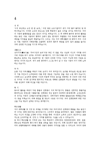 자기소개서 BEST 합격예문 [최신자료] ★★-4