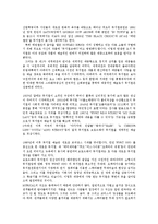 한국 뮤지컬 산업의 전망과 활성화 방안00-2