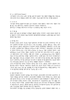 한국 뮤지컬 산업의 전망과 활성화 방안00-4