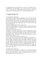 한국 뮤지컬 산업의 전망과 활성화 방안00-5