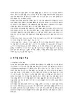 한국 뮤지컬 산업의 전망과 활성화 방안00-6