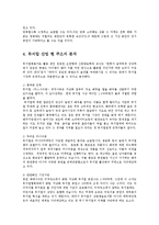한국 뮤지컬 산업의 전망과 활성화 방안00-8