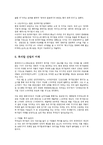 한국 뮤지컬 산업의 전망과 활성화 방안00-13