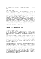 한국 뮤지컬 산업의 전망과 활성화 방안00-15