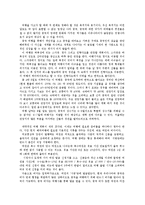 [감상문] 중국 하북성의 가상여행 체험기 감상문-2