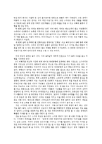 [감상문] 중국 하북성의 가상여행 체험기 감상문-4