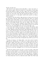 [감상문] 중국 하북성의 가상여행 체험기 감상문-5