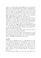[감상문] 영화 아이 엠 샘 감상문-3