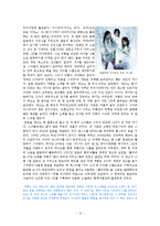 [마케팅] 일본의 문화코드인 일본의 국민여동생에 대하여 조사분석-12