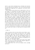 (경영학]한국 근대사의 민주화 운동에 대한 총체적 조사분석)-8