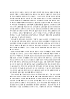 (경영학]한국 근대사의 민주화 운동에 대한 총체적 조사분석)-12