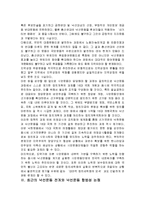 [경영학] 한국사회의 시민운동과 낙선운동에 대한 조사분석-10