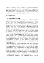 [경영학] 한국사회의 시민운동과 낙선운동에 대한 조사분석-12